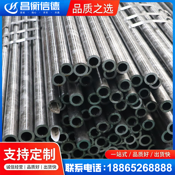 宕昌45#精密钢管